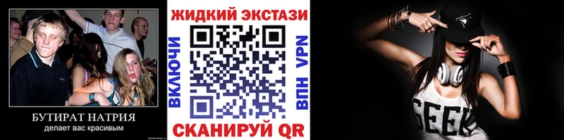 мега ссылки  Чапаевск  БУТИРАТ BDO 33% 