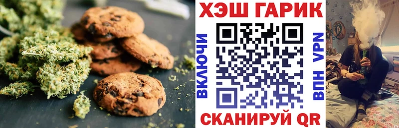 Печенье с ТГК конопля  гидра как войти  Чапаевск 