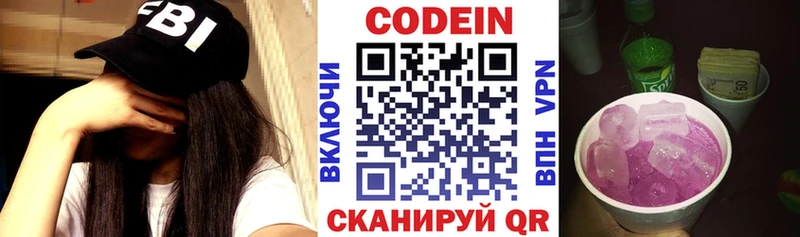 darknet официальный сайт  kraken рабочий сайт  Чапаевск  Кодеин напиток Lean (лин) 