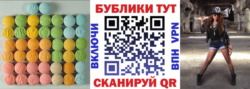 ЭКСТАЗИ MDMA  Чапаевск 