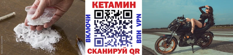 КЕТАМИН ketamine  Чапаевск 